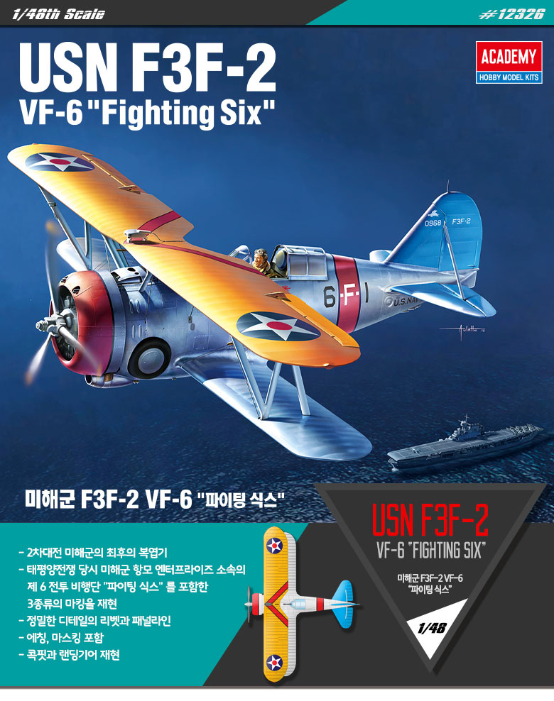 AC12326 USN F3F-2 VF-6 "FIGHTING SIX" 1/48