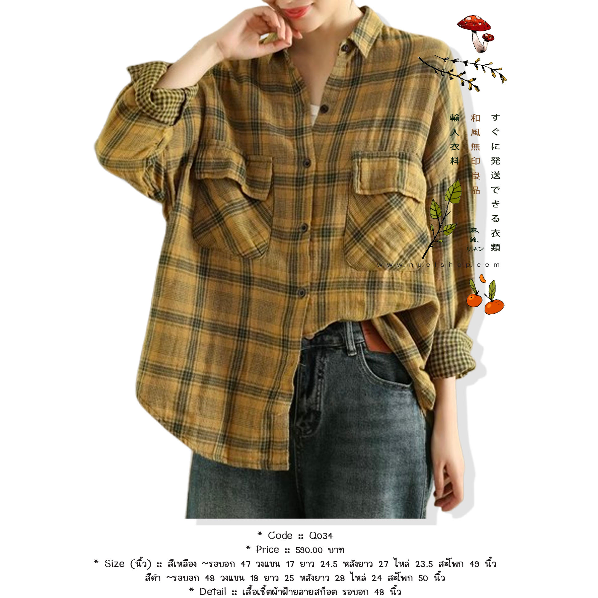 เสื้อเชิ้ตผ้าฝ้ายลายสก็อต รอบอก 48 นิ้ว