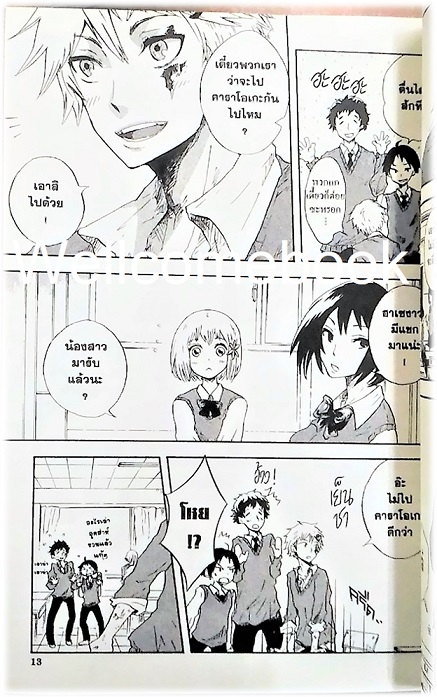 รวมชุด "PUPA" 3 เล่มจบ ~Mogi Sayaka~