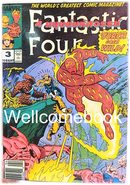 รวมชุด "FantasticFour มนุษย์มหัศจรรย์ทั้ง 4" 8 เล่ม (จบในตอน) ~Marvel Comics~