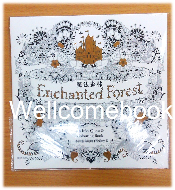 Xสมุดระบายสีผู้ใหญ่ "ป่าต้องมนตร์ : Enchanted Forest" ~Johanna Basford~