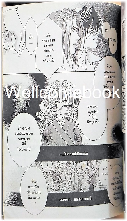 รวมชุด "กรงรัก" 2 เล่ม (ยังไม่จบ) ~Mashin OSAKABE~