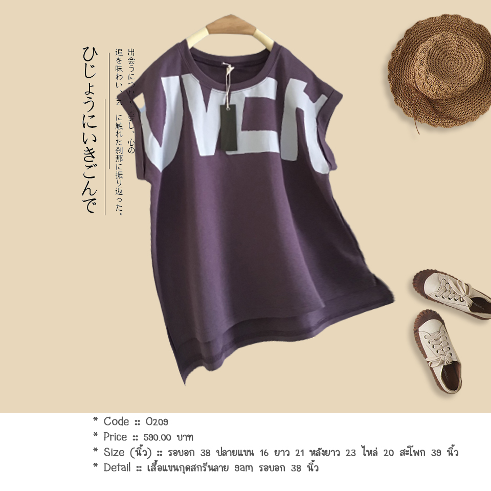 เสื้อแขนกุดสกรีนลาย 9am รอบอก 38 นิ้ว