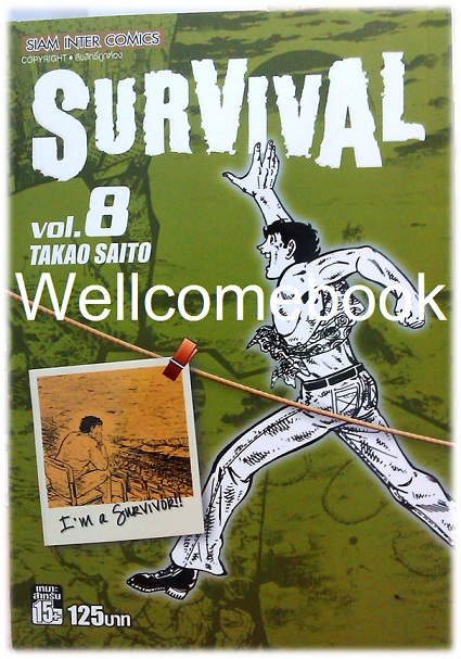 รวมชุด "Survival ต้องรอด Classic Collection BIGBOOK 18 เล่มจบ + Another Story เล่มเดียวจบ" ~Saito Takao~