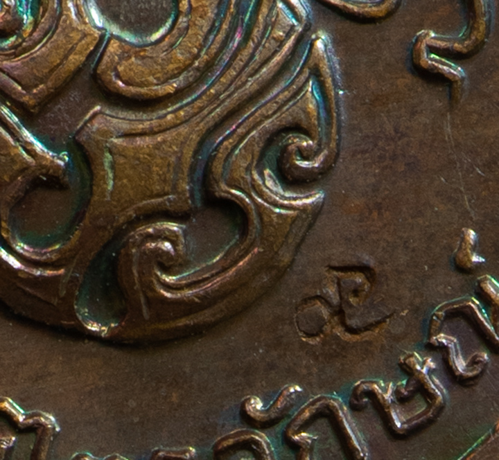 ..พิมพ์ใหญ่..เหรียญ หลวงพ่อเกษม เขมโก สุสานไตรลักษณ์ ลำปาง รุ่นพิเศษ หลัง ภปร. เนื้อทองแดง ปี 2523 สวยครับ (ฝ)