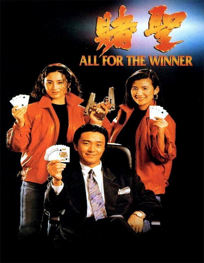 คนตัดเซียน ภาค 1 All For The Winner (1990) โจวซิงฉือ,จางเหมี่ยน