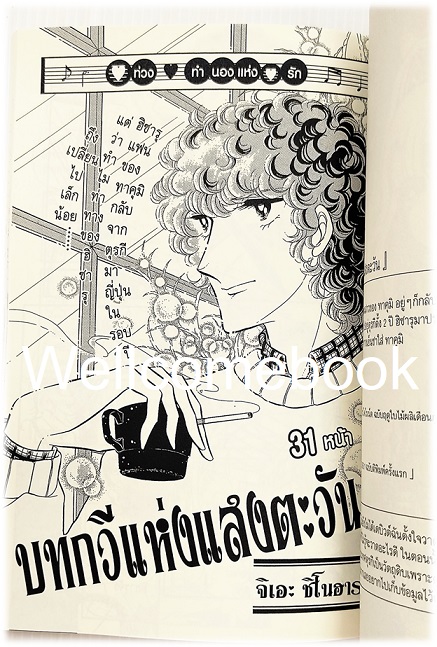 30th PIECE : Ay ชิโนฮาระ จิเอะ ฉลองครบรอบ 30 ปี ~Shinohara chie~
