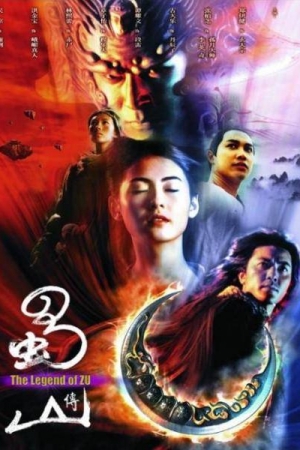 ซูซัน ศึกเทพยุทธถล่มฟ้า The Legend Of Zu (2001)