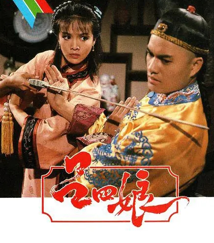 DVD หลีซื่อเหนียง เจิ้งอวี้หลิง เยิ่นต๊ะหัว,หลีเหลียงเหว่ย