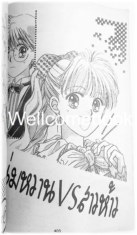 Xหมากฝรั่งรสส้ม เล่มเดียวจบ