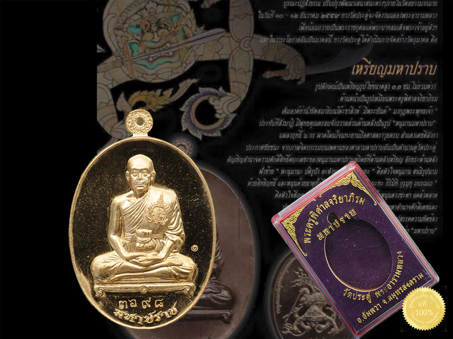 เหรียญมหาปราบ เนื้อสัตตะโลหะ พระมหาสุรศักดิ์ วัดประดู่พระอารามหลวง เหรียญสวยคัดสะสม มีหลายเหรียญให้เลือก คลิ๊กเลือกชมเลยจ้าา