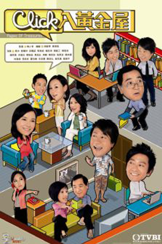 ครอบครัวทีเด็ด Pages Of Treasures