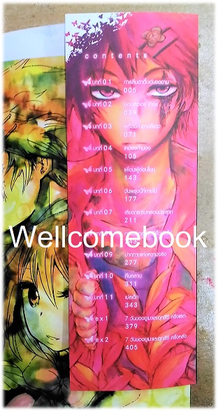 รวมชุด "PUPA" 3 เล่มจบ ~Mogi Sayaka~