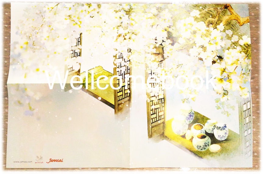 โป้สเตอร์ลาย 'ยอดหญิงเซียนเครื่องหอม ปกเล่ม 2'