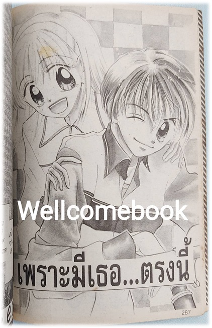 ถามหาหัวใจดวงเดิม เล่มเดียวจบ ~Takase Ryo~