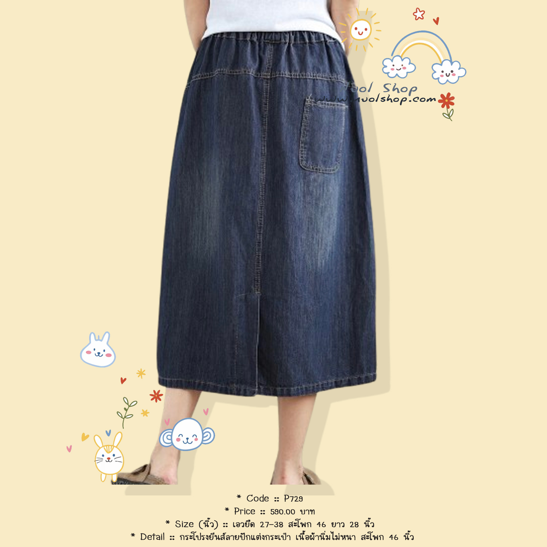 กระโปรงยีนส์ลายปักแต่งกระเป๋า เนื้อผ้านิ่มไม่หนา สะโพก 46 นิ้ว