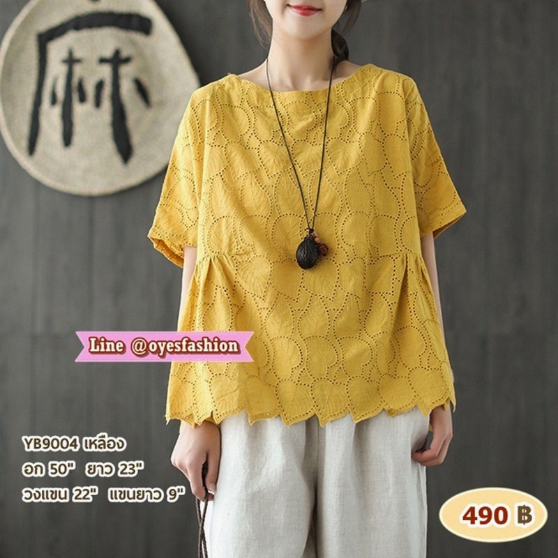 หมดจ้า เสื้อผ้าฝ้ายเนื้อนิ่ม สีเหลือง อก 50"