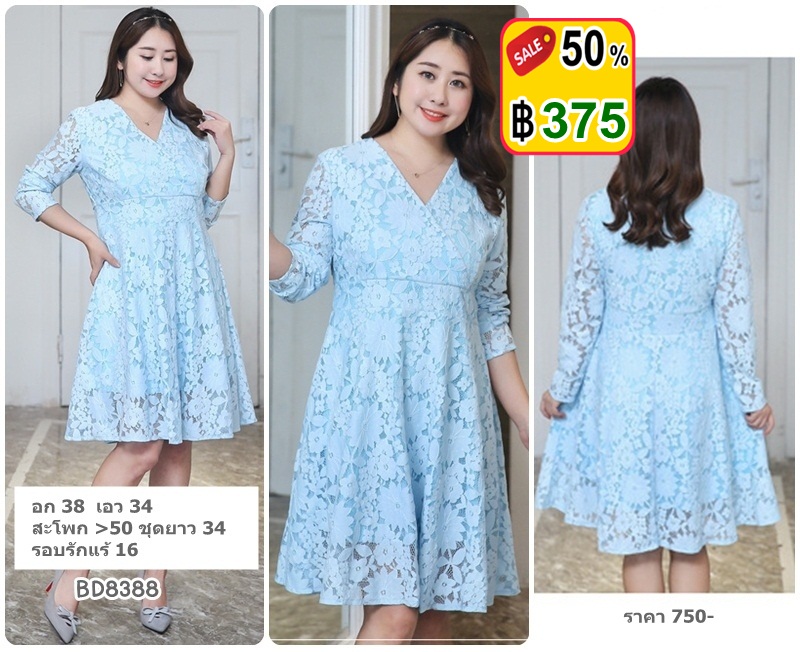 [พร้อมส่ง] ชุดเดรสลูกไม้ไซส์ใหญ่ สีฟ้า อก 38"