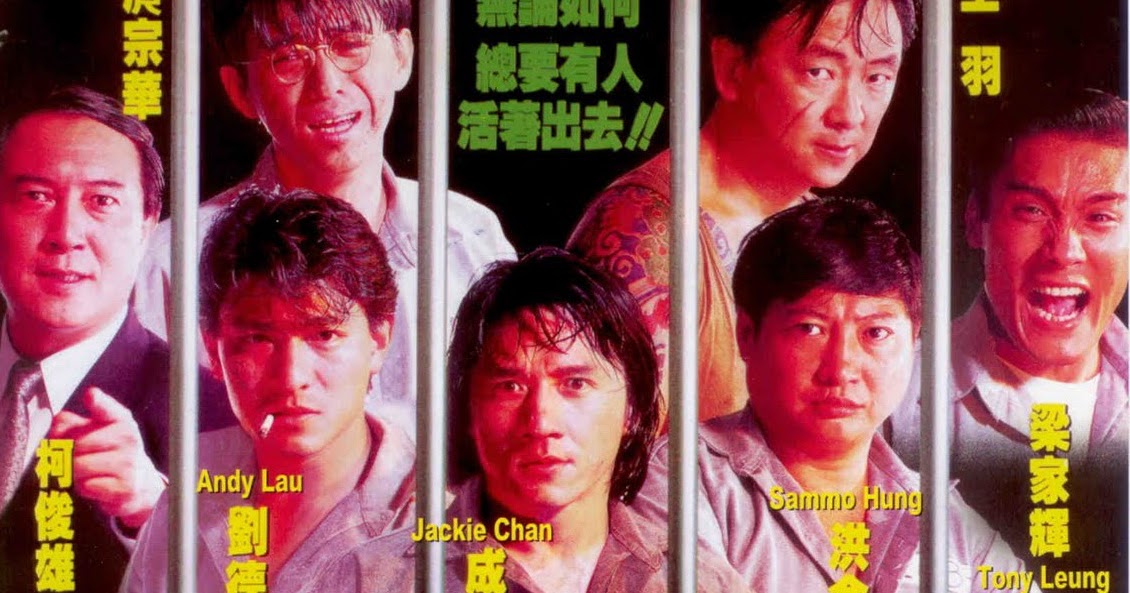 ใหญ่ฟัดใหญ่ Island Of Fire 1990 เฉินหลง,หลิวเต๋อหัว