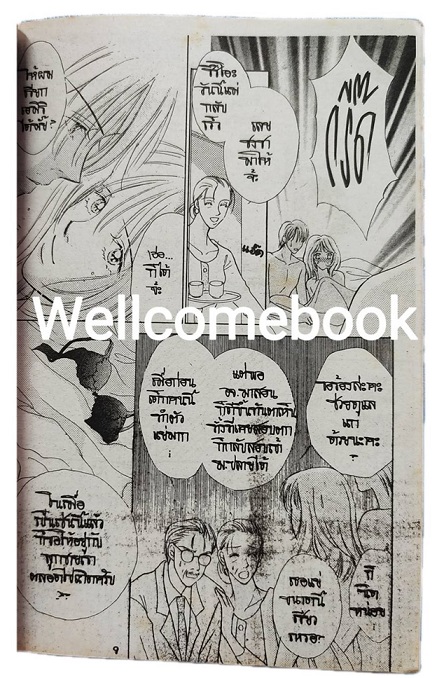 รวมชุด "คุณครูยอดรัก ภาค 1 เล่มเดียวจบ+ คุณครููยอดรัก ภาค 2 2 เล่มจบ" ~Hasebe Yuri~