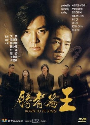 กู๋หว่าไจ๋ 6 เกิดมาเป็นเจ้าพ่อ Young & Dangerous 6 Born To Be King (2000)