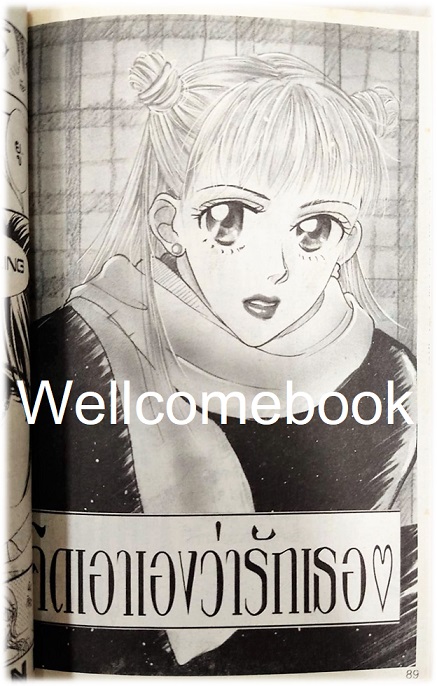 คิสมีดารลิ่ง เล่มเดียวจบ