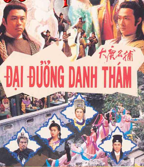 มังกรสะท้านภพ ไต้จื่อเหว่ย อู๋เจิ้นหยี่ 4 แผ่น