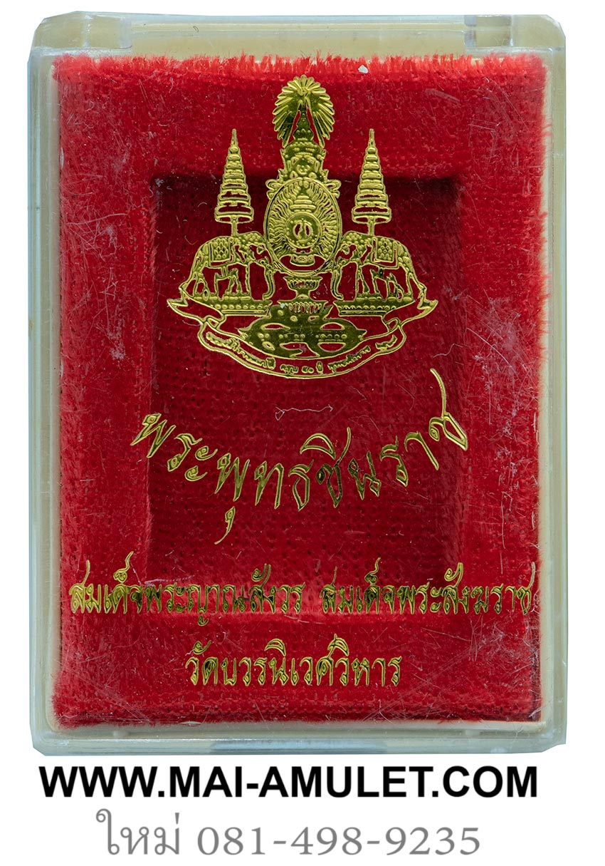 พระพุทธชินราช ทองแดง หลังตราสัญลักษณ์ในหลวงครองราชย์ 50 ปี วัดบวร ปี 40 พร้อมกล่องครับ (23)