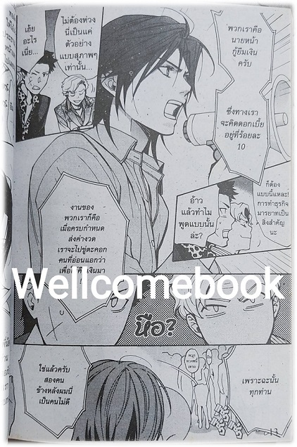 Step by Step จบในตอน ~RURU~