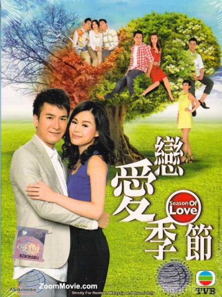ฤดูกาลแห่งความรัก (งดจำหน่าย)