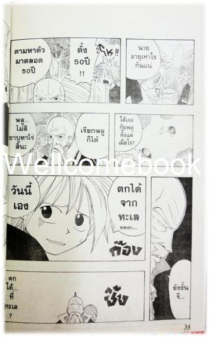 รวมชุด "RAVE ผจญภัยเหนือโลก" 35 เล่มจบ ~Mashima Hiro~