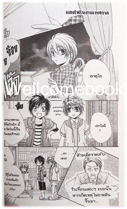 รวมชุด "ขวัญใจพ่อบ้านมาดเข้ม" 21 เล่มจบ+Be With You! (NOVEL&COMIC) ~Izawa Rei~
