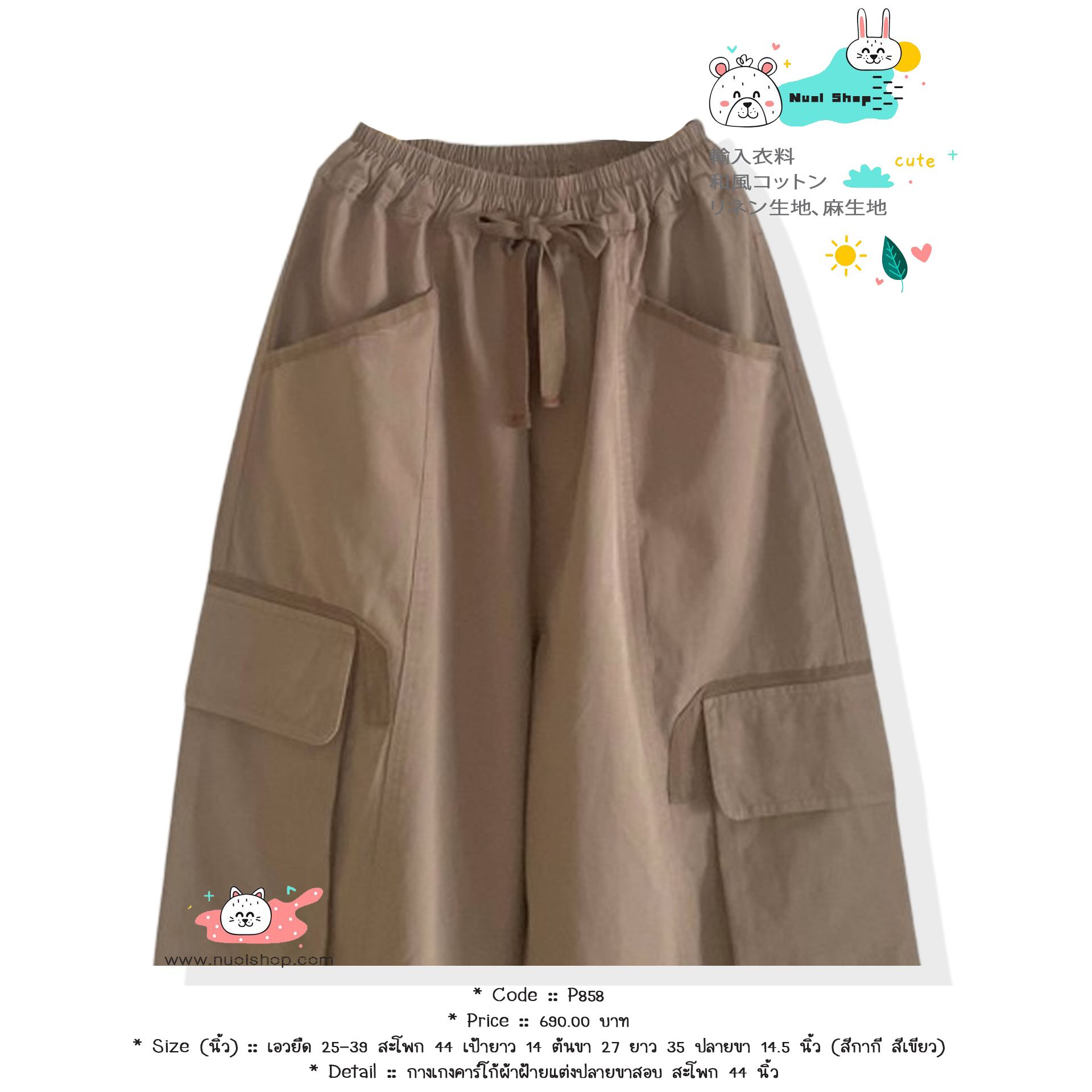 กางเกงคาร์โก้ผ้าฝ้ายแต่งปลายขาสอบ สะโพก 44 นิ้ว