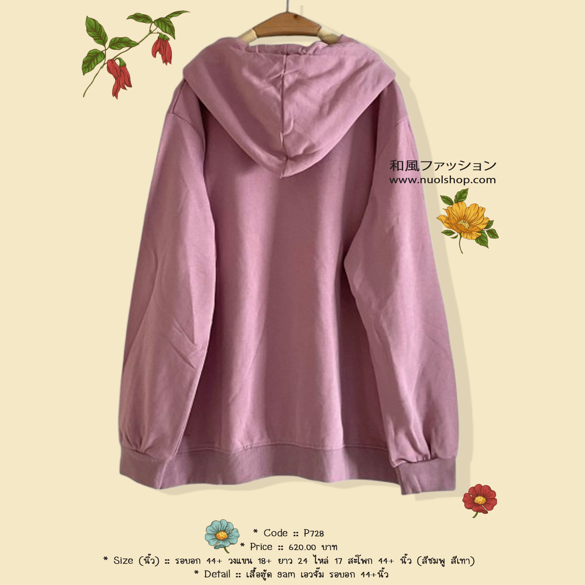เสื้อฮู้ด 9am เอวจั๊ม รอบอก 44+นิ้ว