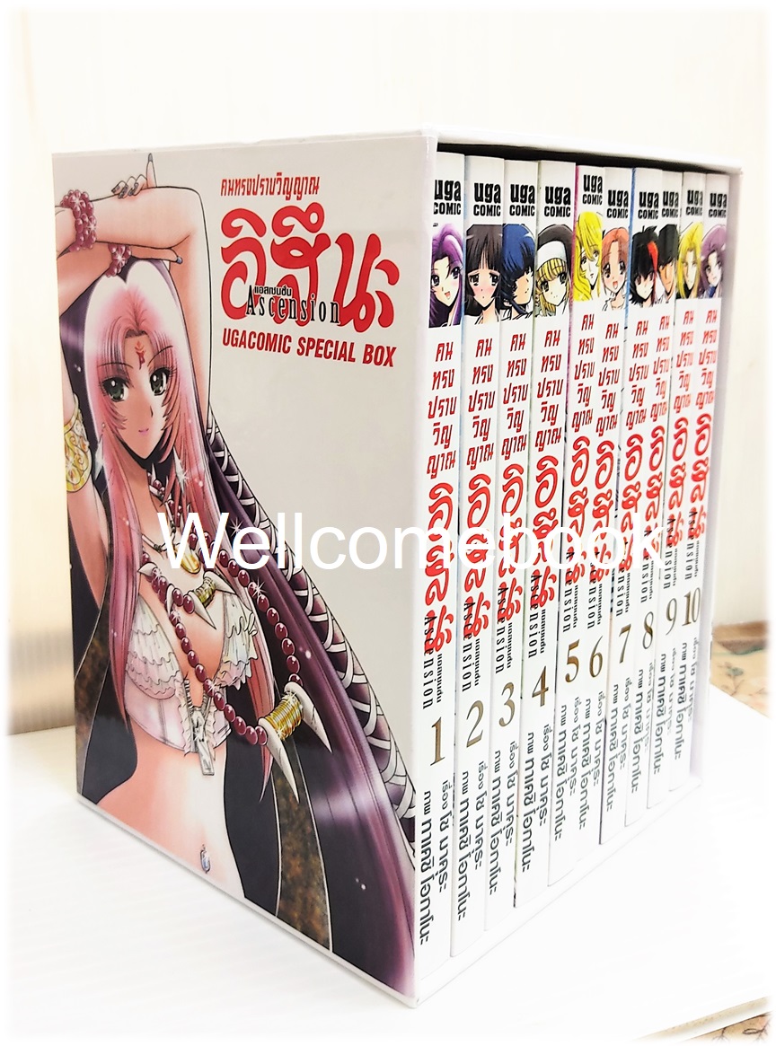 รวมชุด "BOX SET คนทรงปราบวิญญาณ อิสึนะ 10 เล่มจบ+BOX SETคนทรงปราบวิญญาณ อิสึนะ ภาคแอสเซนชั่น Ascension 10เล่มจบ+คนทรงปราบวิญญาณ อิสึนะ ตอนพิเศษ เล่มเดียวจบ+โป้สเตอร์ 1 แผ่น" ~Okano Takeshi~