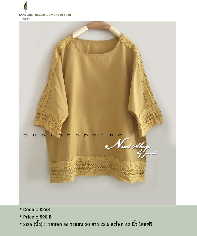 เสื้อผ้าลินินแต่งลูกไม้ รอบอก 46 นิ้ว