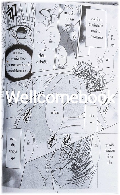 อ้อนนิดๆ สะกิดรัก เล่มเดียวจบ ~MInami Kazuka~