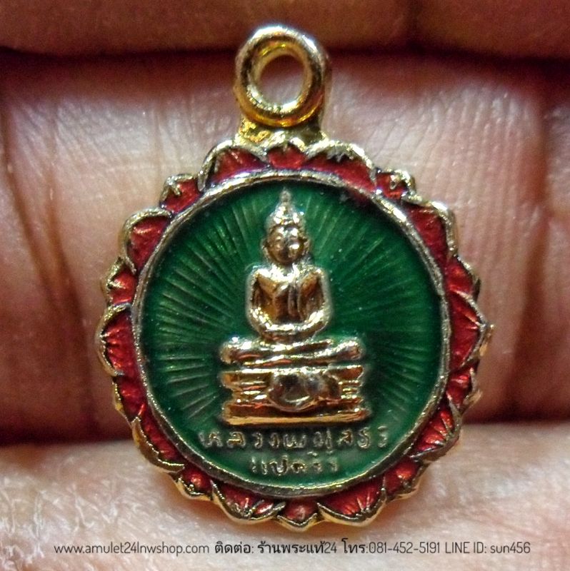 หลวงพ่อโสธร เหรียญดอกบัวบาน หลวงพ่อโสธรแผ่ประกายรัศมี หลังยันต์ห้า เนื้อกะไหล่ทองลงยา 2 สีเขียว,แดง รุ่นนี้เด่นด้านเสริมสร้างปัญญา เสริมบารมี สร้าง ปี2528 หายากครับ