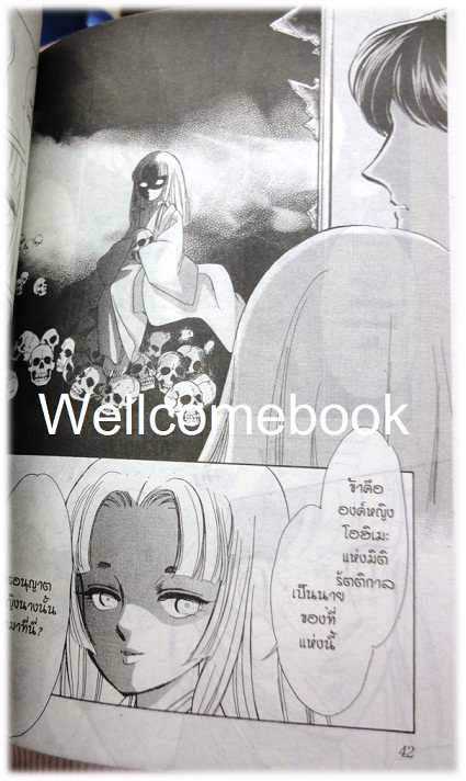 เจ้าหญิงแห่งรัตติกาล เล่ม1 ~Shinohara Chie~