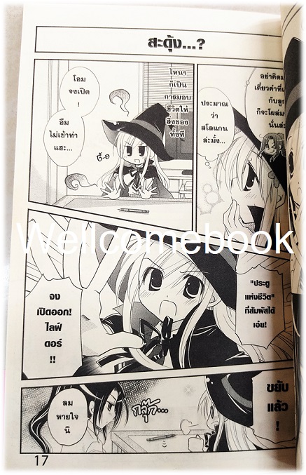 รวมชุด "สาวน้อยจอมเวทห้อง 2-A" 2 เล่มจบ ~Akira Houjoh~