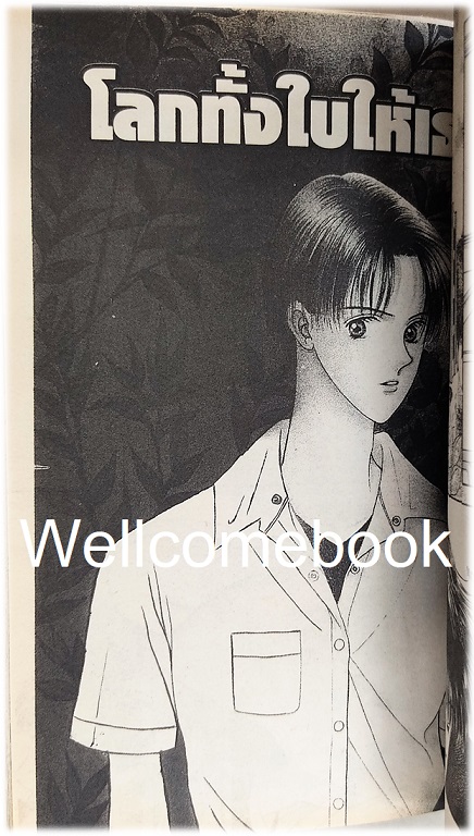 สุตรวุ่นคั่นเวลา พ่อครัวสูตรชุลมุน ภาคพิเศษ เล่มเดียวจบ ~Nakaji Yuki~