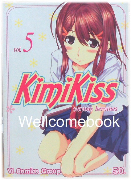รวมชุด "KimiKiss ภาค various heroines" 5 เล่ม (จบในเล่ม) ~Shinonome Taro~