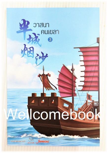 โป้สการ์ดลาย 'วาสนาคนเขลา' 3