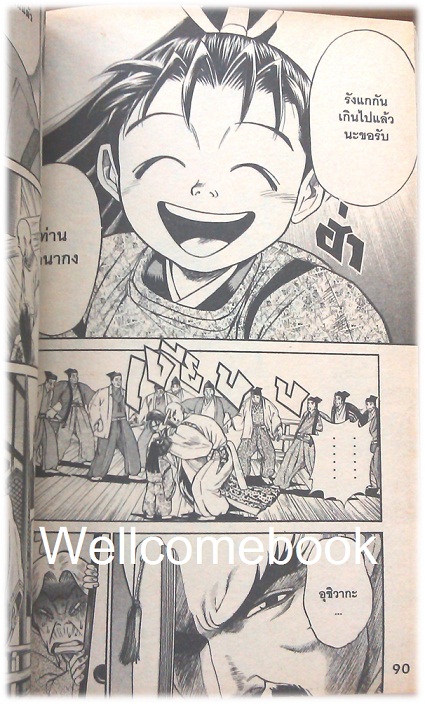 รวมชุด "ชานาโอ ขุนศึกสะท้านปฐพี่" 22 เล่มจบ (ภาค 1) ~Hirofumo Sawada~