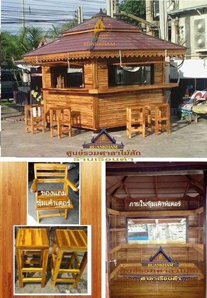 ( รหัส F1-ไม้สะเดา.) ซุ้มเค้าเตอร์ ไม้สะเดา สีเงา คาขาว / ขนาด 2.20 x 2.20 x 3.50 เมตร