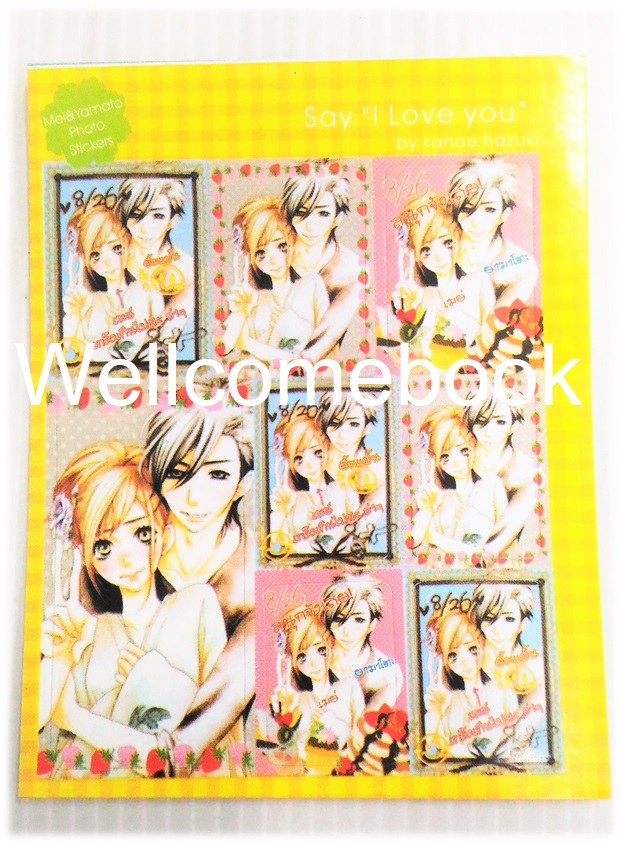 สติ้กเกอร์ลาย "Say "I Love You""