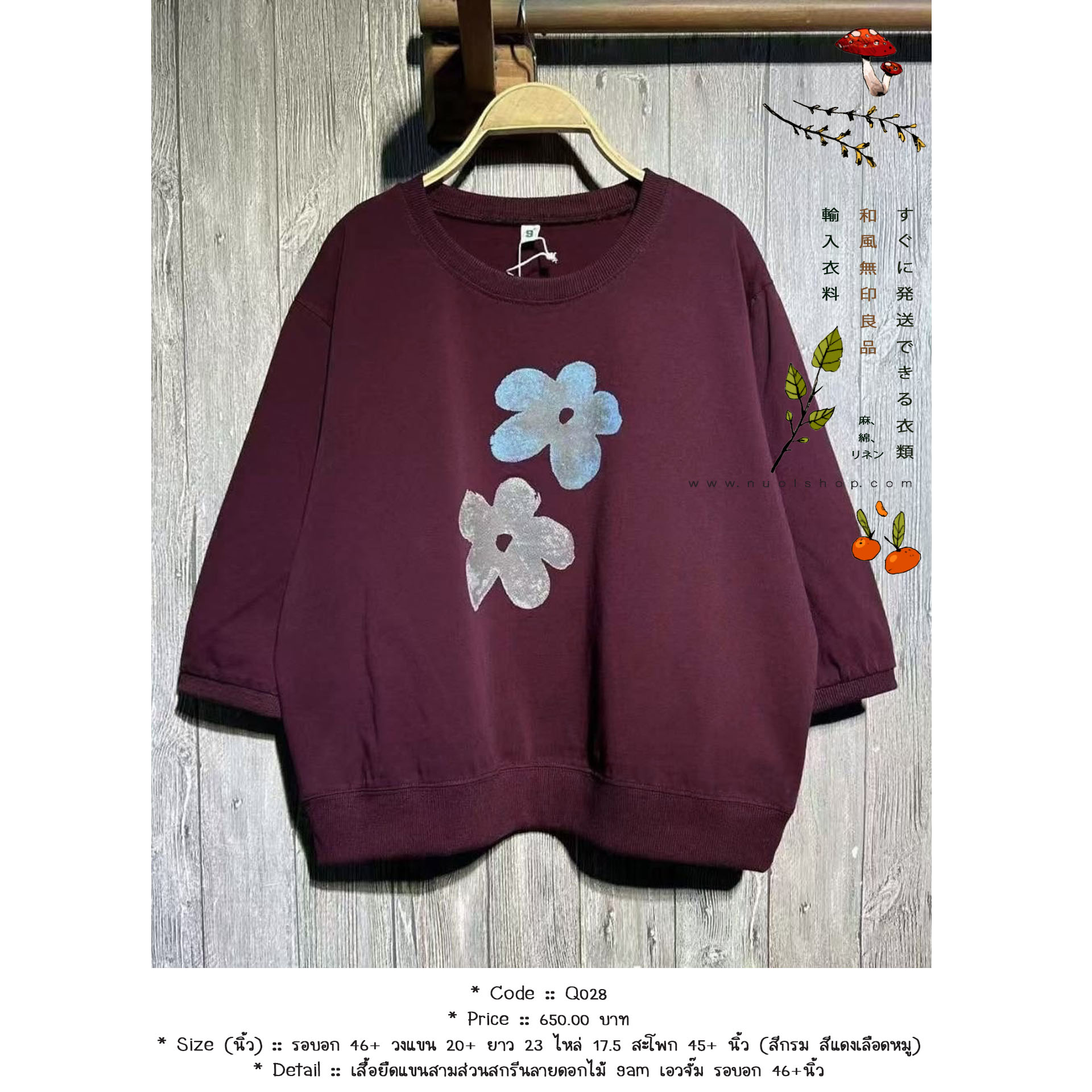 เสื้อยืดแขนสามส่วนสกรีนลายดอกไม้ 9am เอวจั๊ม รอบอก 46+นิ้ว