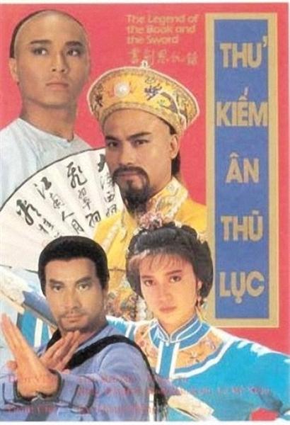 ตำนานอักษรกระบี่ (จอมใจจอมยุทธ) 1987 เยิ่นต๊ะหัว,ซิซิว,หลีเหม่ยเสียน,อู๋ฉีหัว,เผิงเหวินเจี่ย