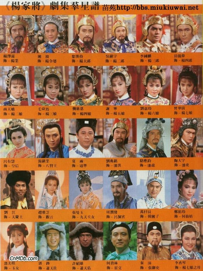 ขุนศึกตระกูลหยาง The Yang's Saga หลิวเต๋อหัว