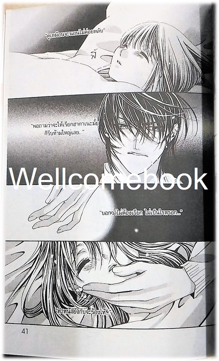 รวมชุด "ห่วงโซ่กุหลาบ" 3 เล่มจบ ~Mashin OSAKABE~